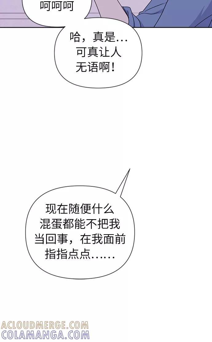 《我在前世救过国》第19话 第7页