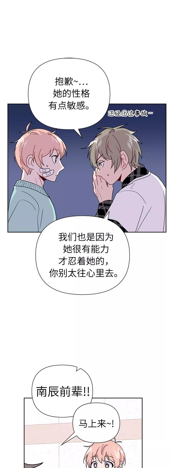 《我在前世救过国》第19话 第33页