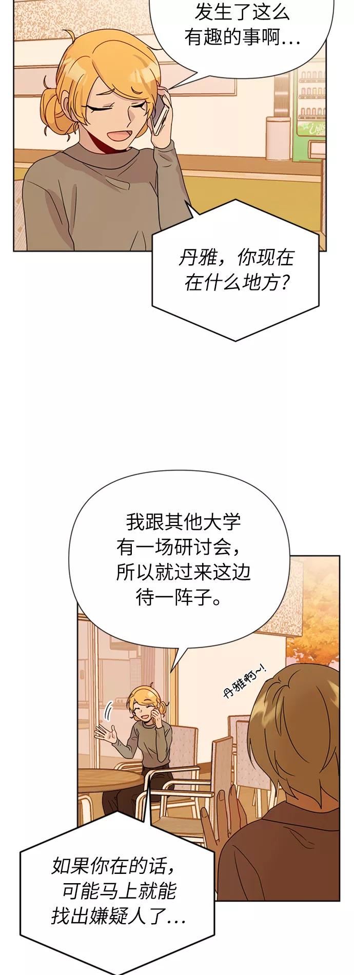 《我在前世救过国》第19话 第42页