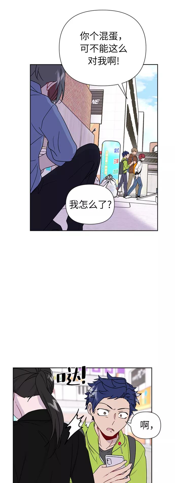 《我在前世救过国》第19话 第3页