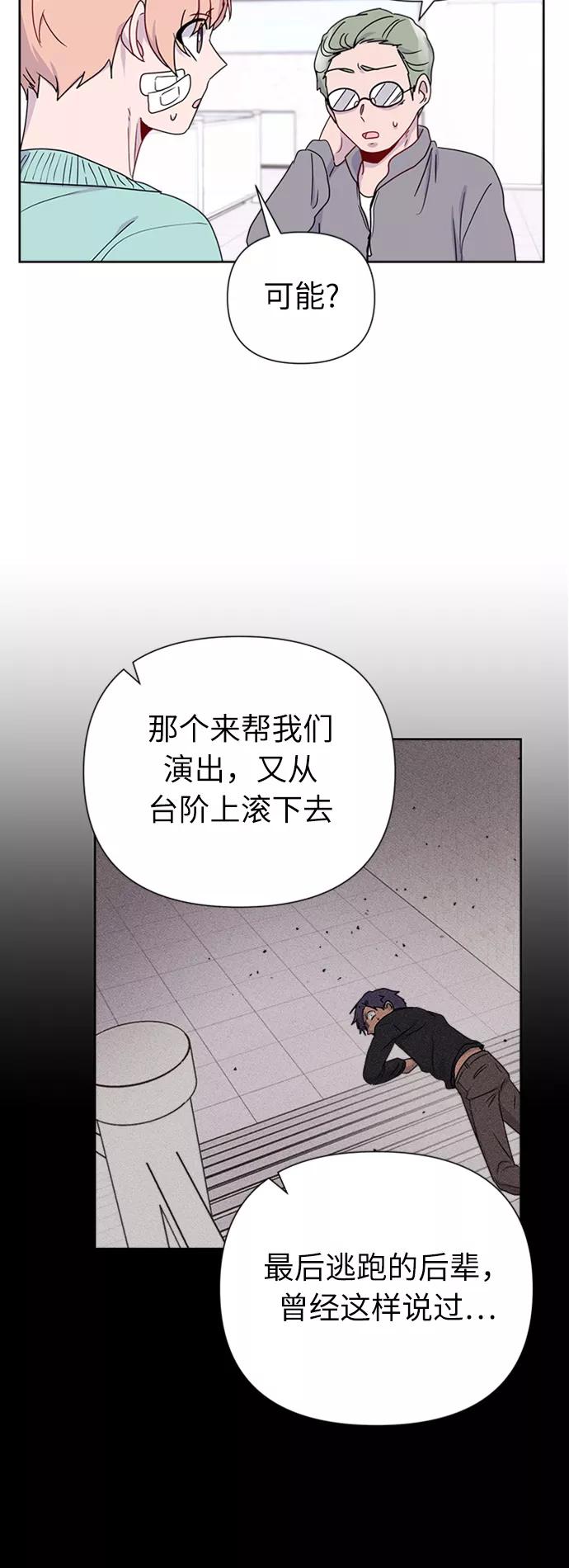 《我在前世救过国》第19话 第15页