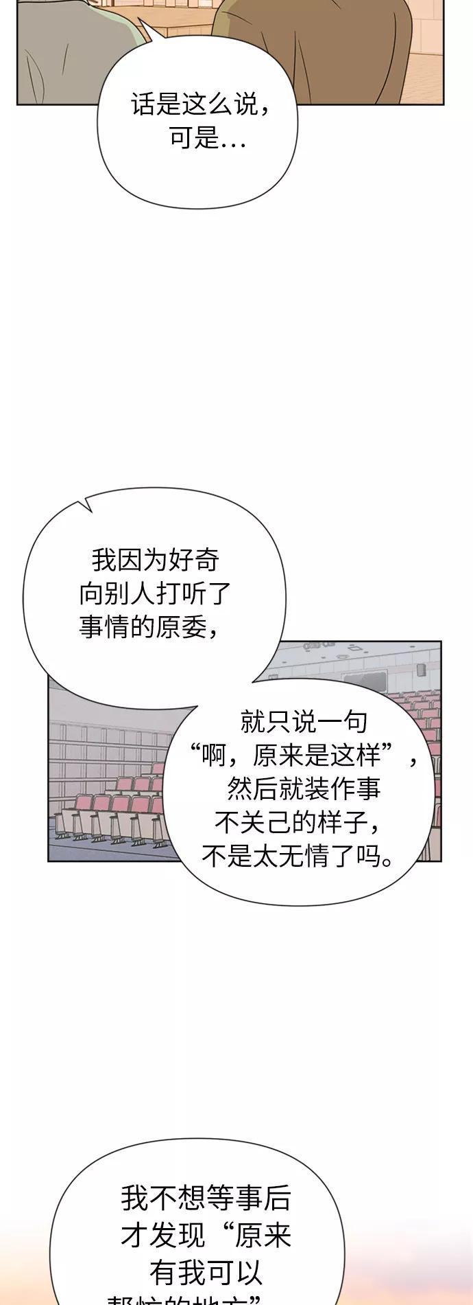 《我在前世救过国》第19话 第45页
