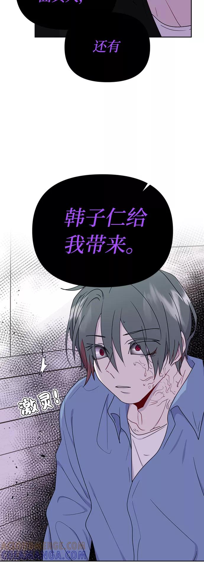 《我在前世救过国》第19话 第10页