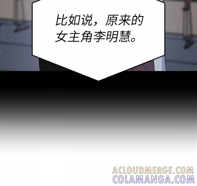 《我在前世救过国》第19话 第49页