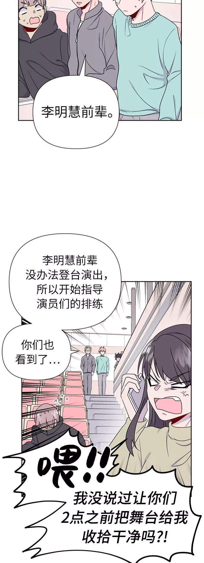 《我在前世救过国》第19话 第24页