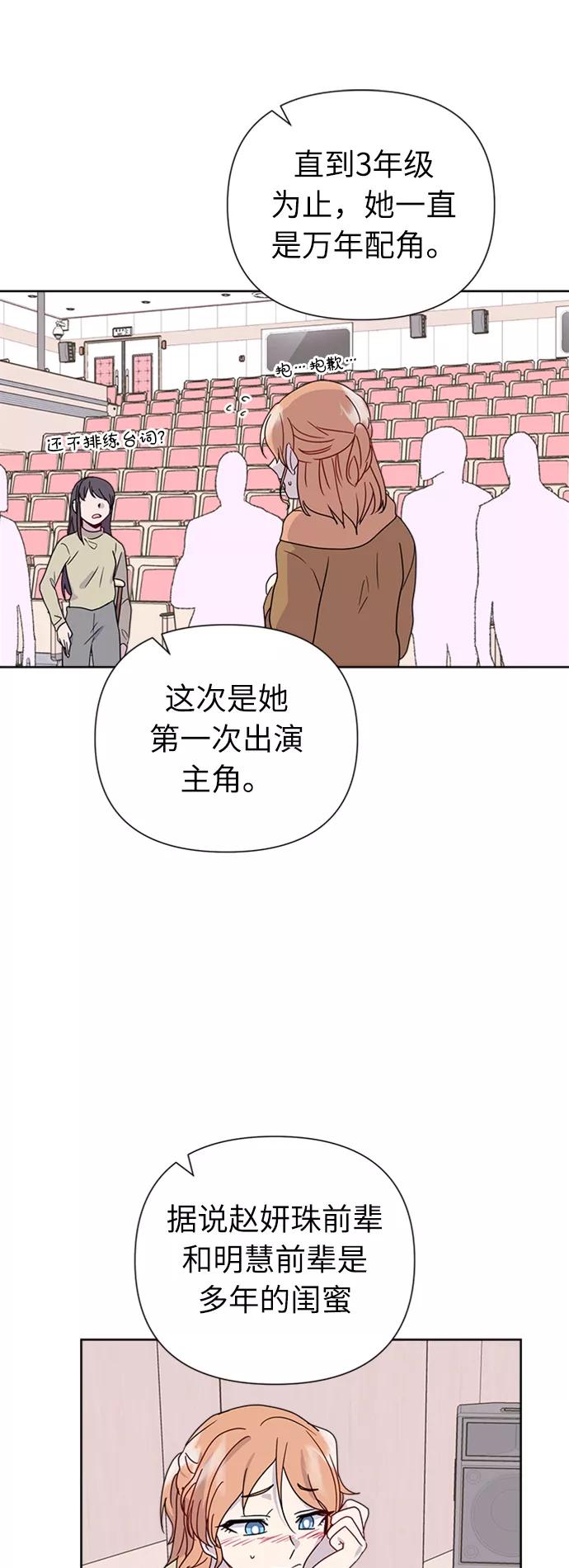 《我在前世救过国》第19话 第38页