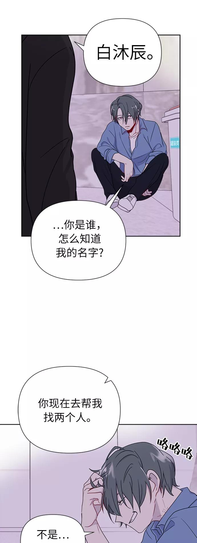 《我在前世救过国》第19话 第6页
