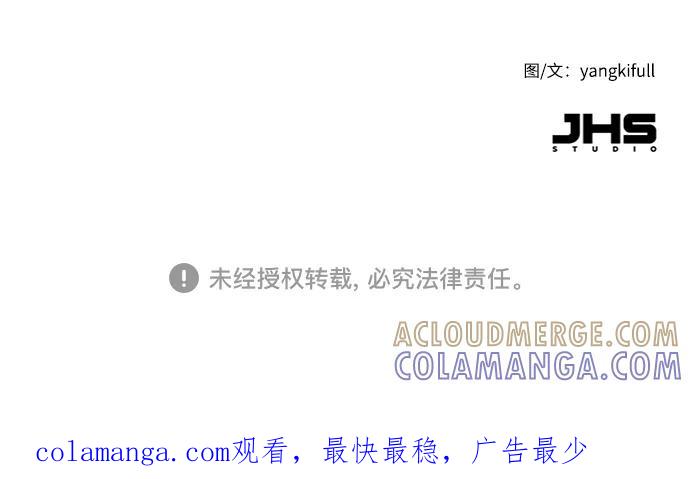 《我在前世救过国》第19话 第55页