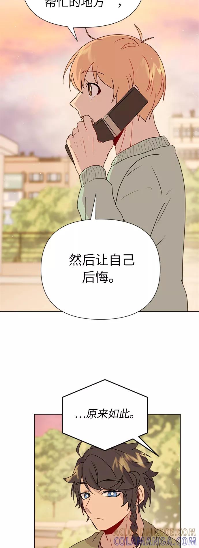 《我在前世救过国》第19话 第46页