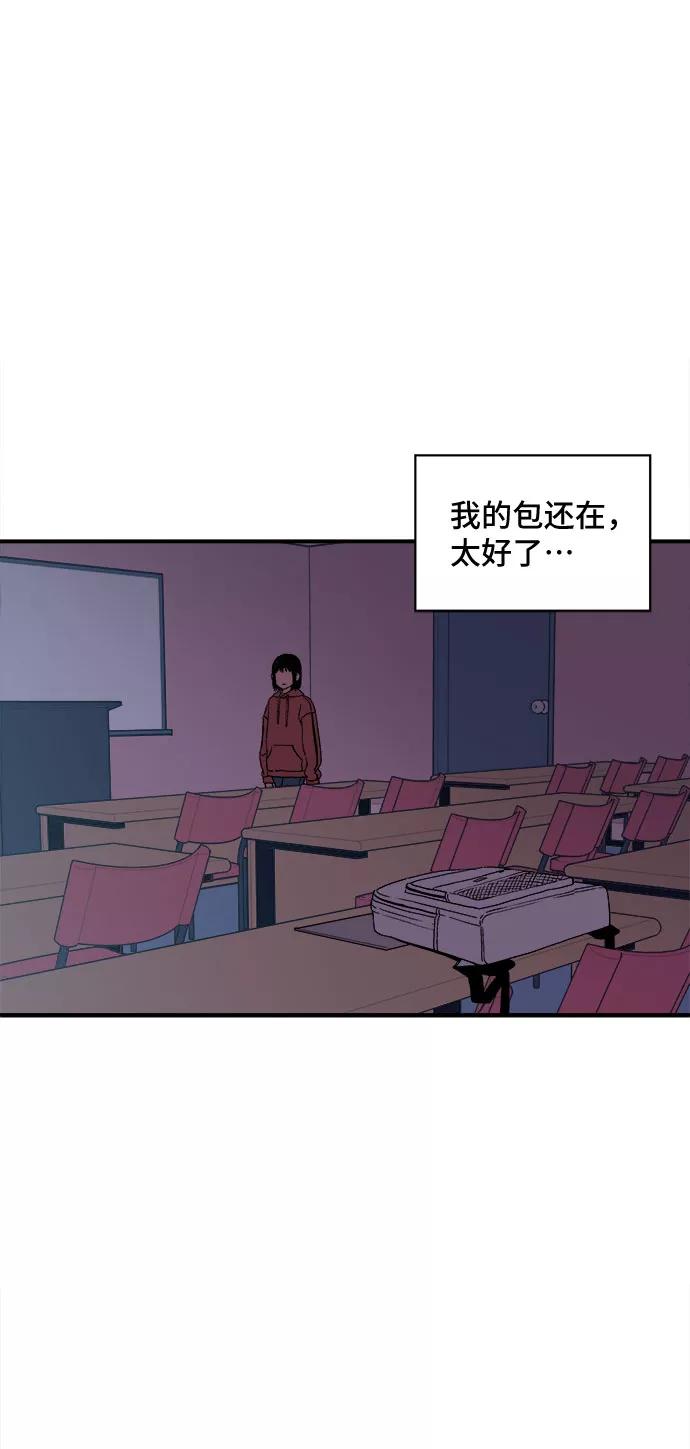 《我的宇宙》第2话 第108页