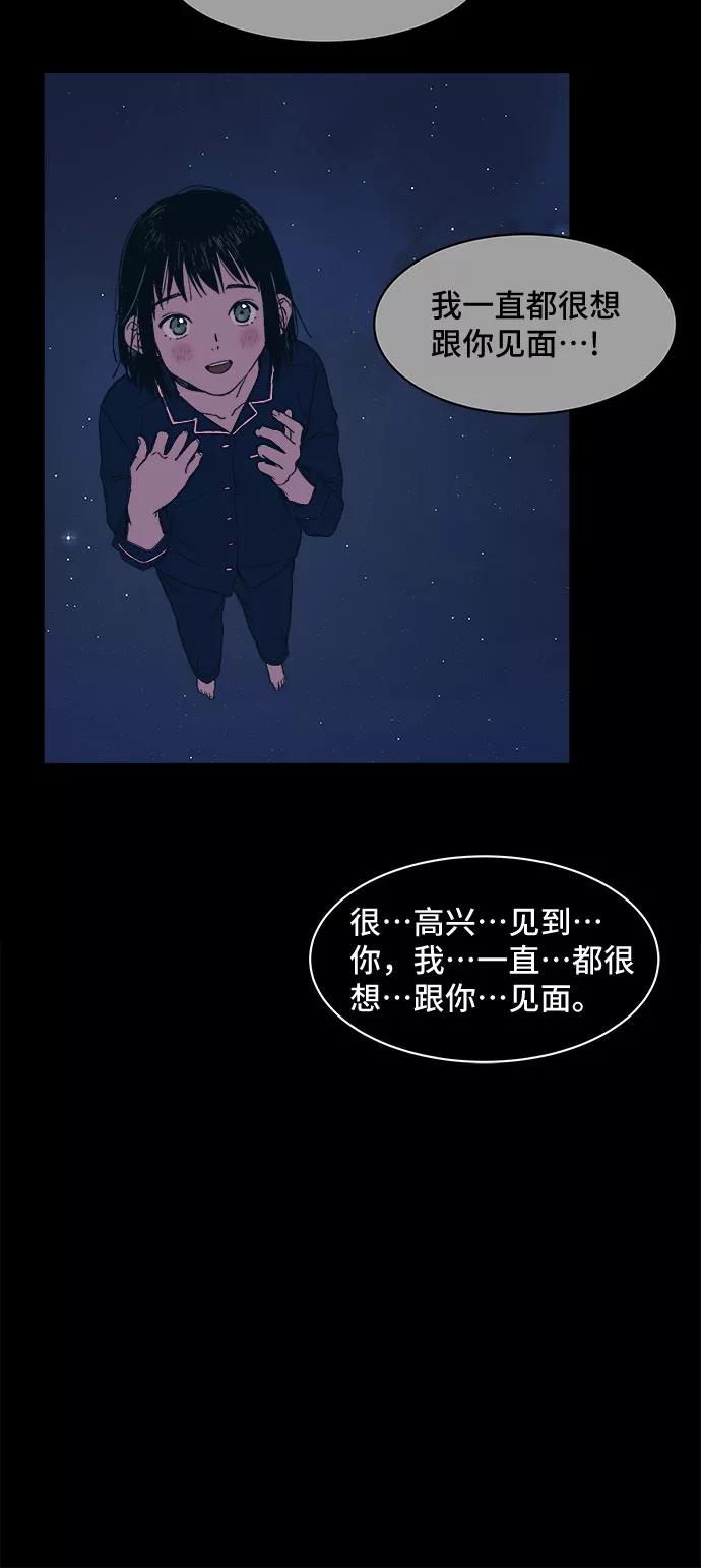 《我的宇宙》第2话 第2页