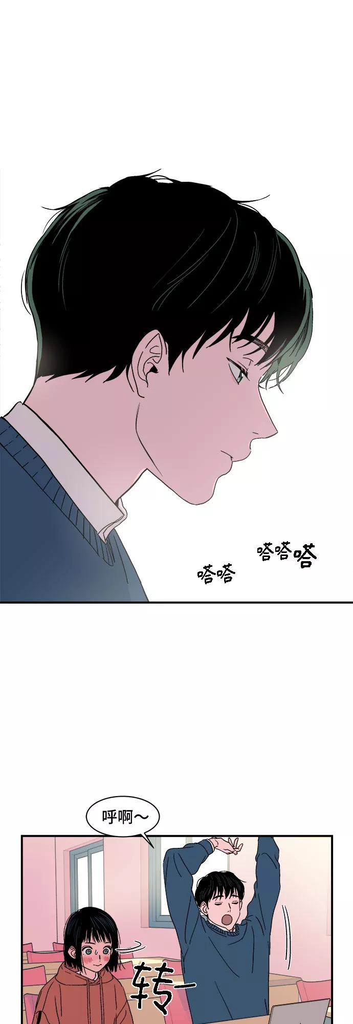 《我的宇宙》第2话 第56页