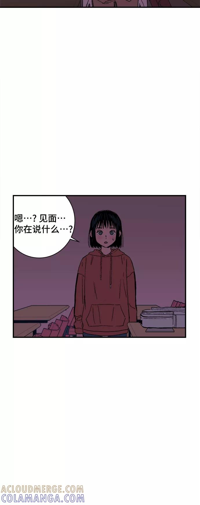 《我的宇宙》第2话 第113页