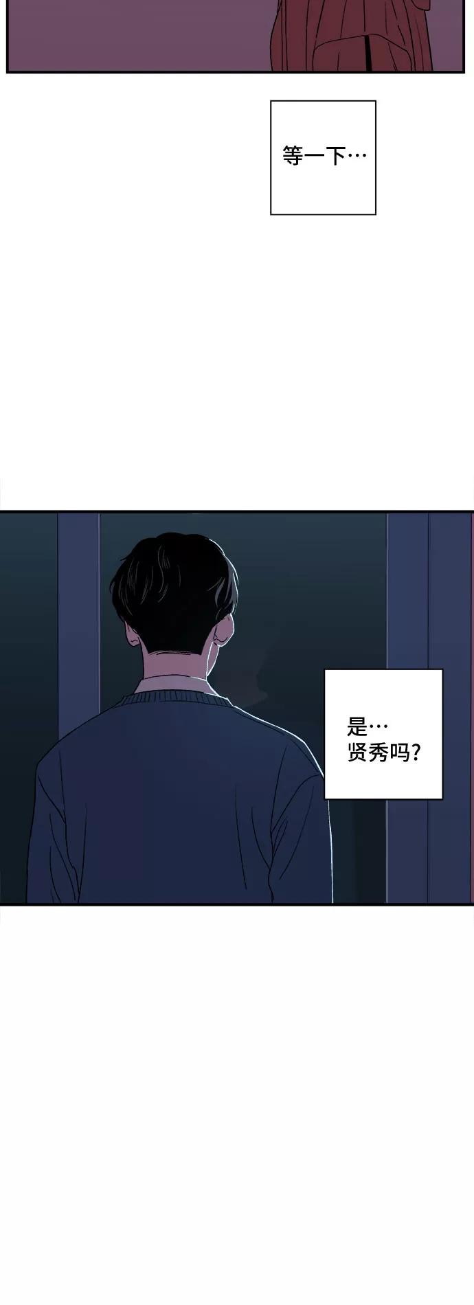 《我的宇宙》第2话 第104页