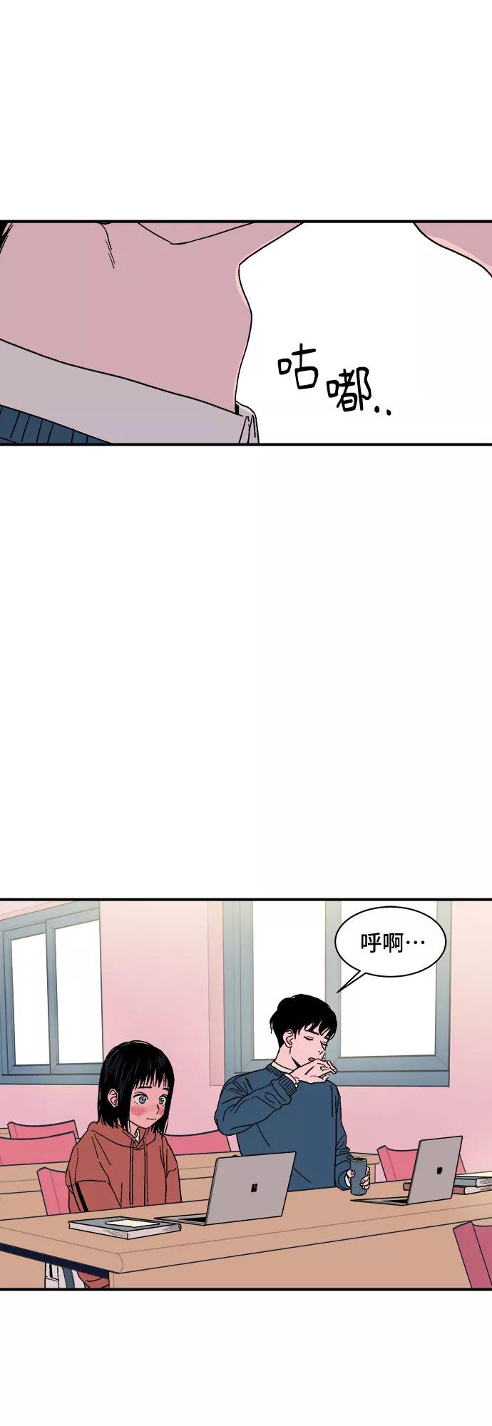 《我的宇宙》第2话 第78页