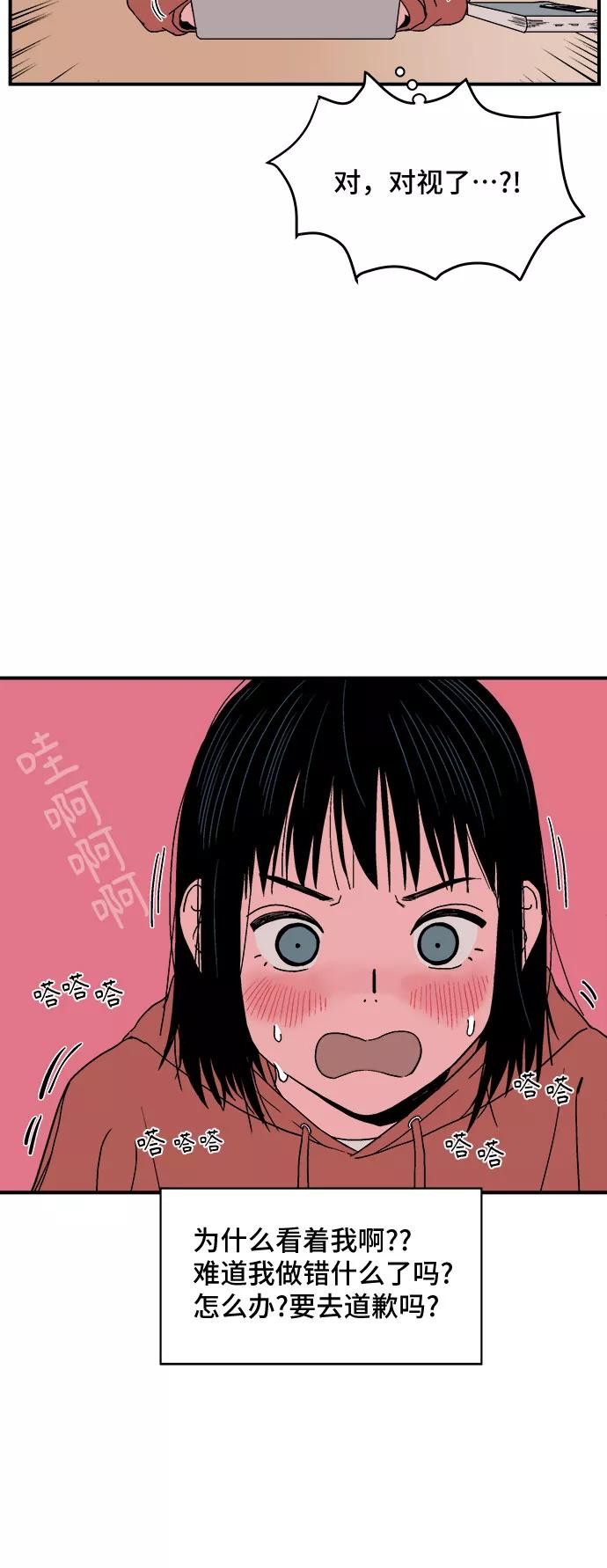 《我的宇宙》第2话 第47页