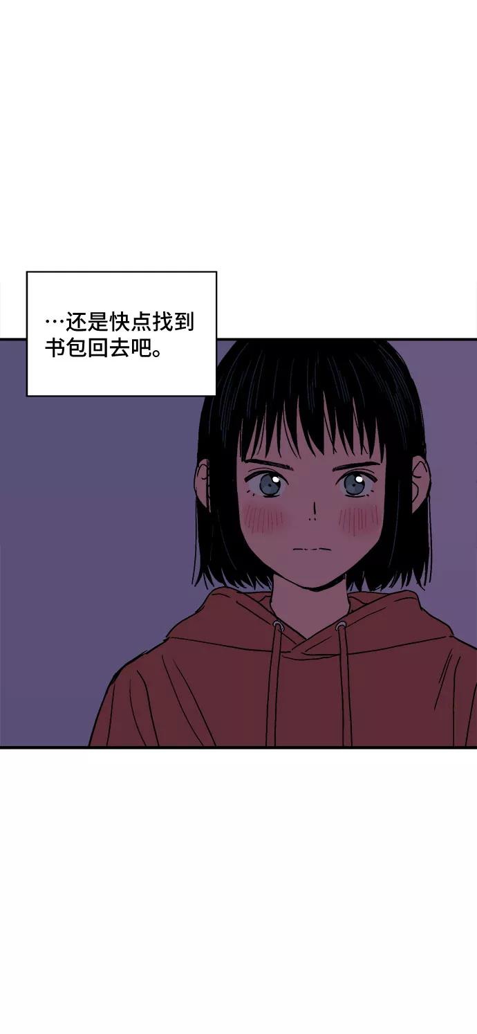《我的宇宙》第2话 第106页