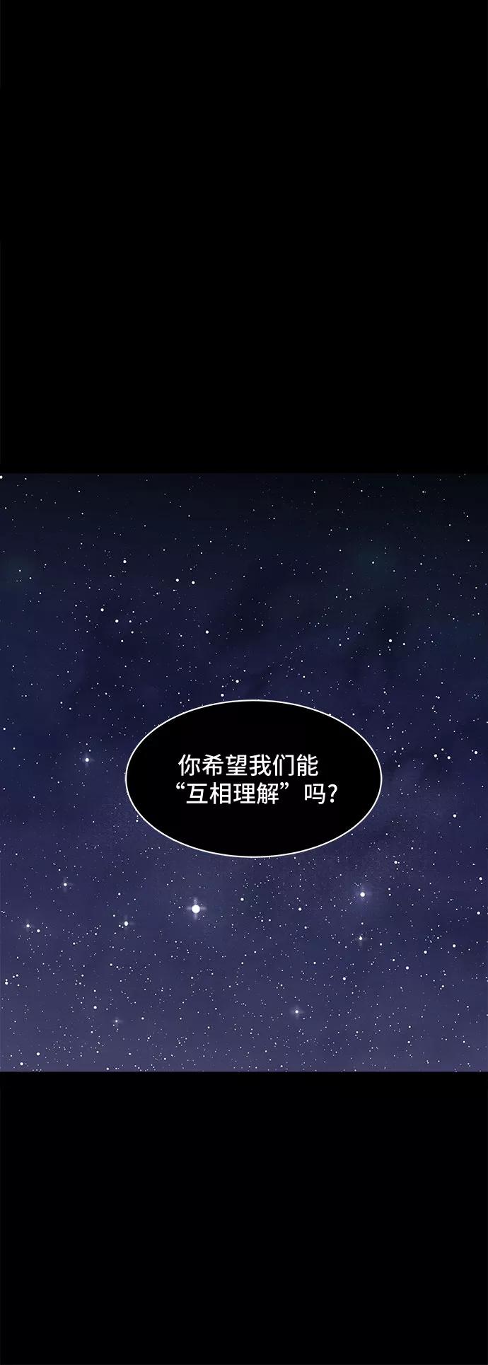 《我的宇宙》第2话 第27页