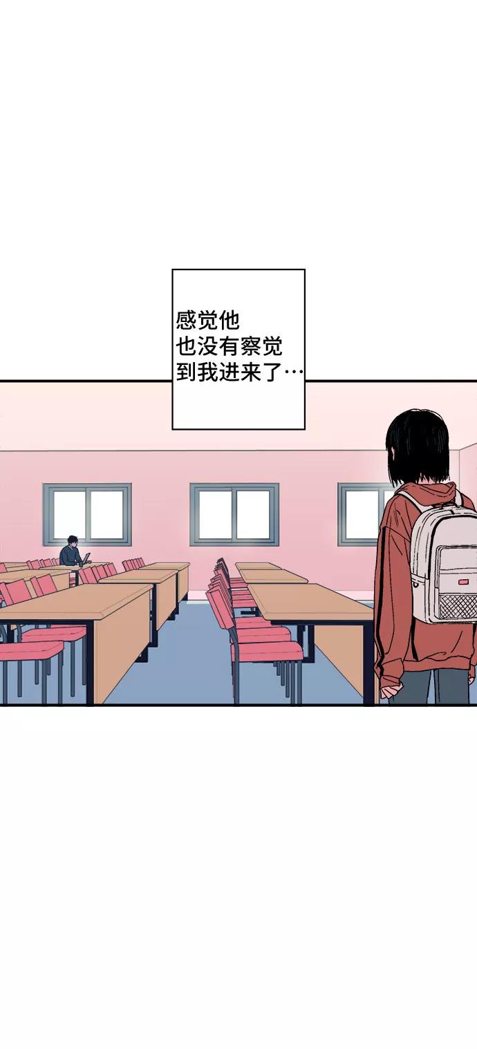《我的宇宙》第2话 第43页