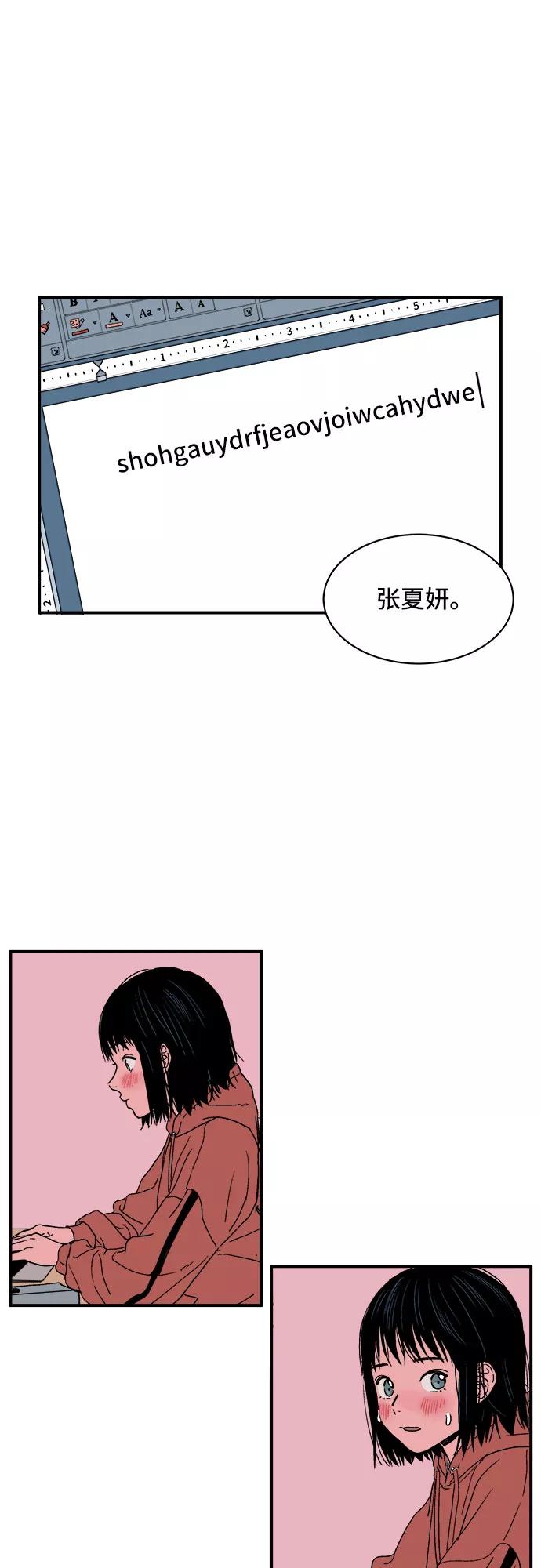 《我的宇宙》第2话 第48页