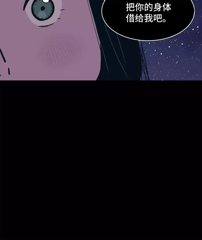 《我的宇宙》第2话 第30页