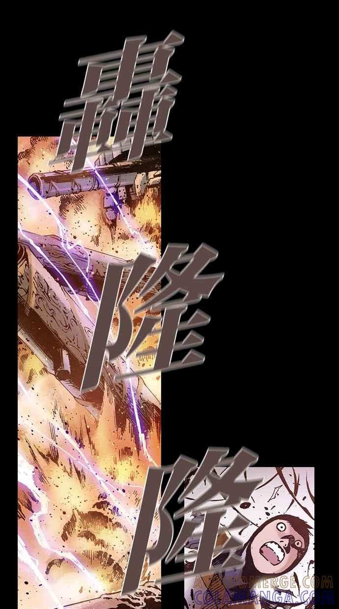 《新暗行御史》第259话 第40页
