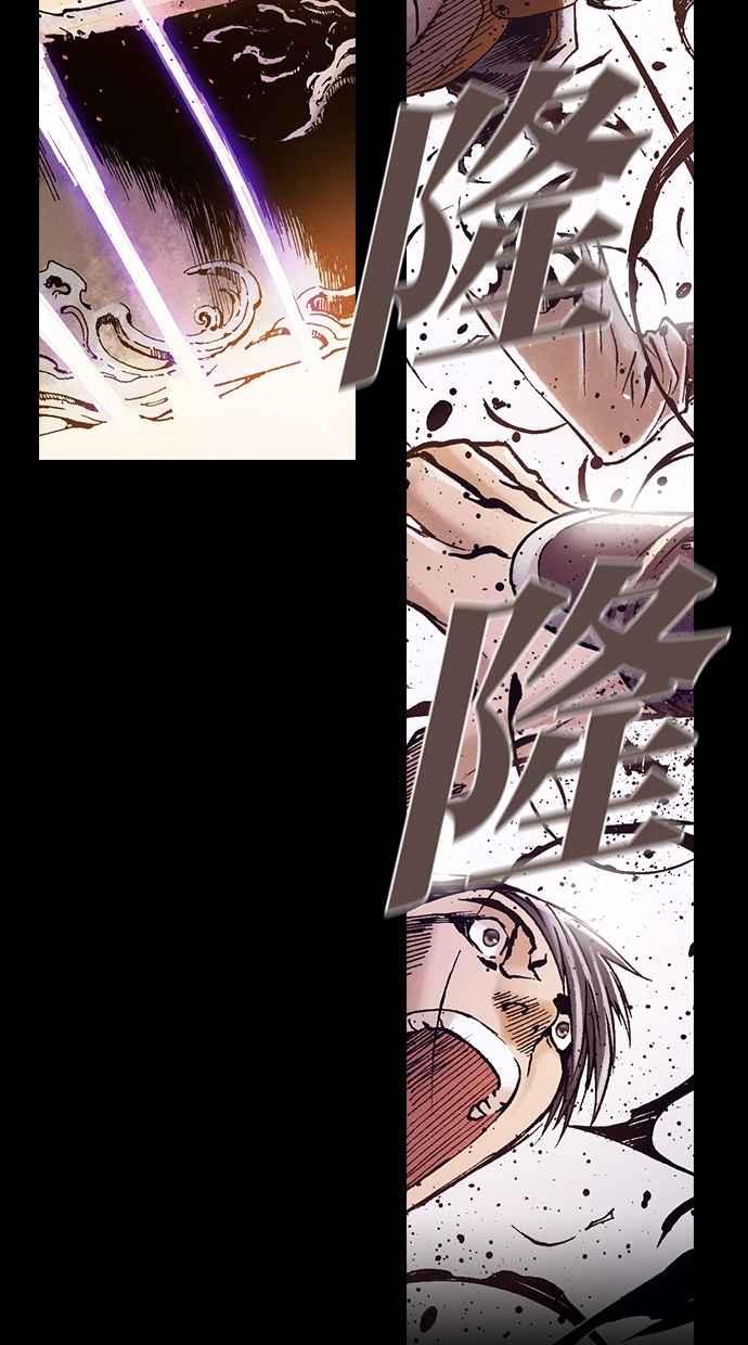 《新暗行御史》第259话 第41页