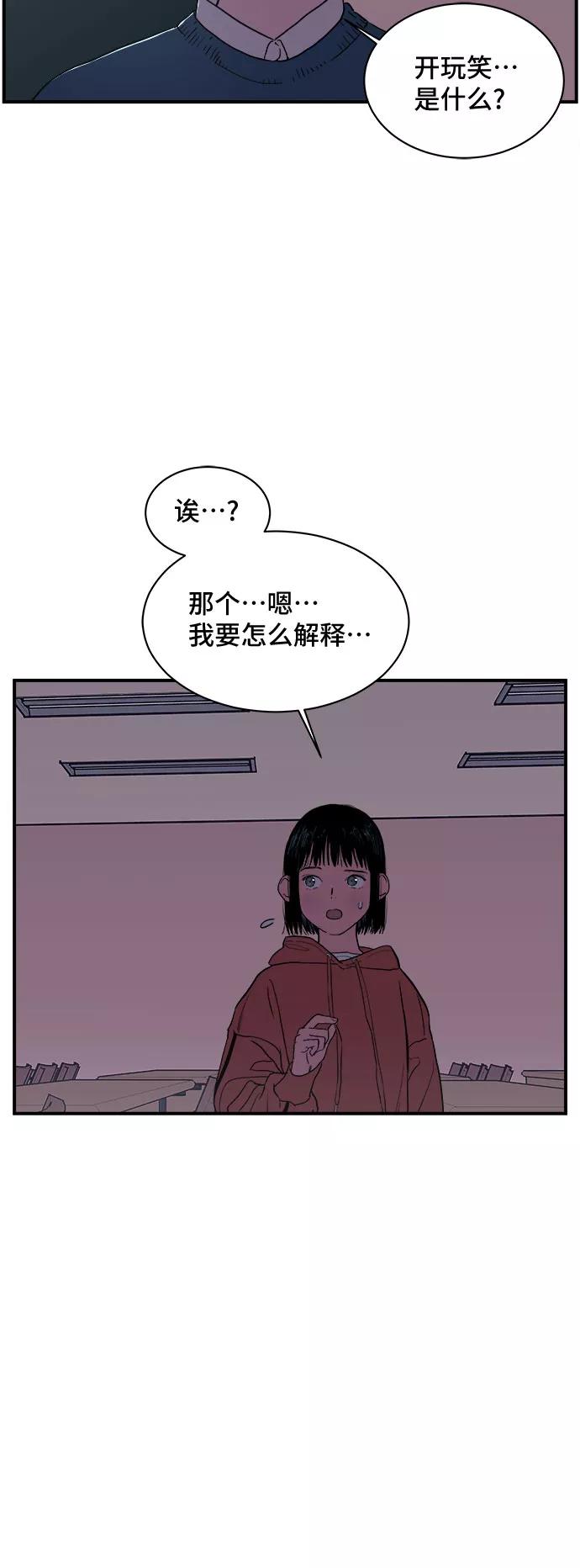 《我的宇宙》第3话 第5页