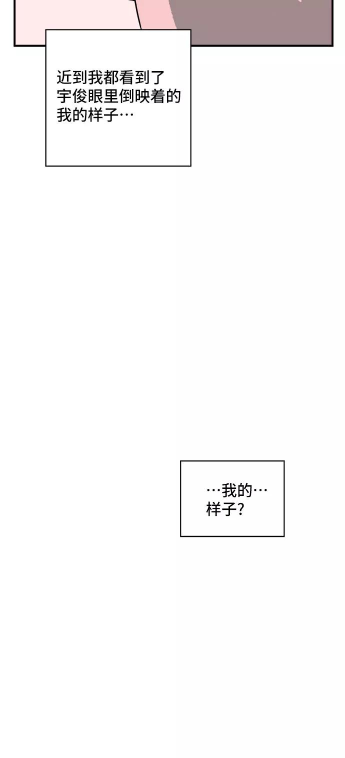 《我的宇宙》第3话 第60页