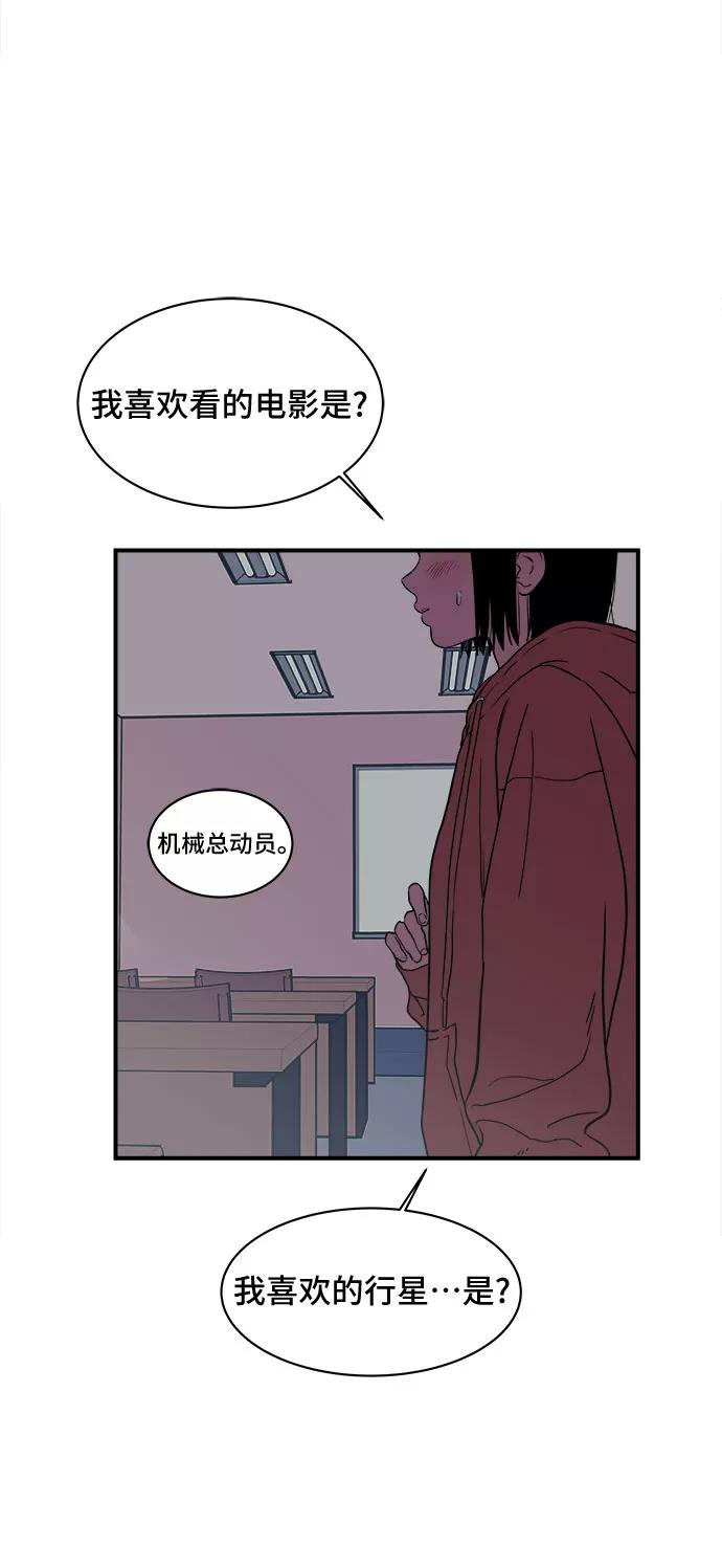 《我的宇宙》第3话 第15页