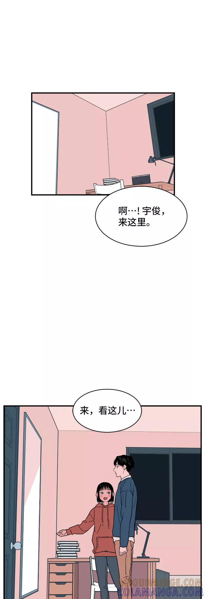 《我的宇宙》第3话 第61页