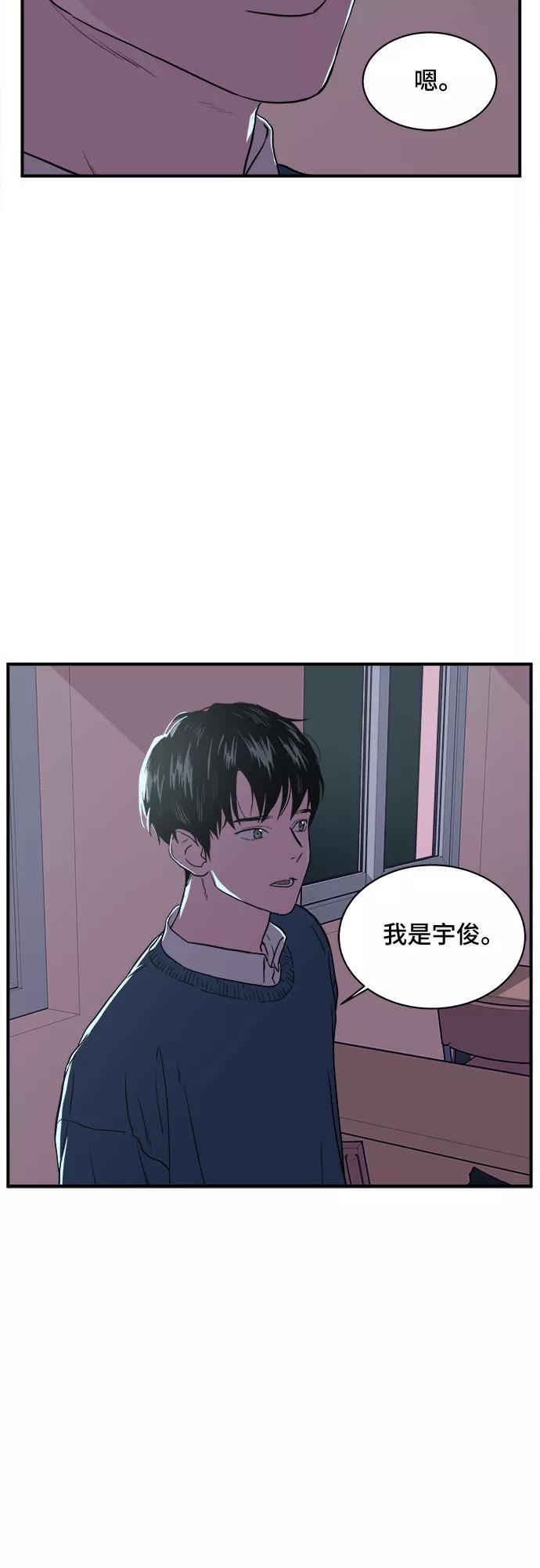 《我的宇宙》第3话 第12页