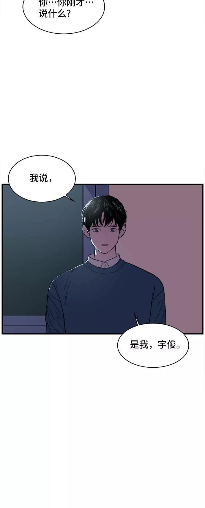 《我的宇宙》第3话 第3页