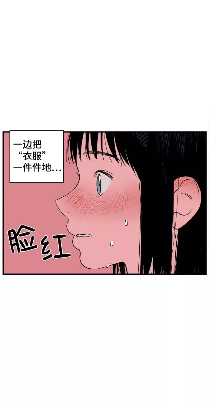 《我的宇宙》第4话 第23页