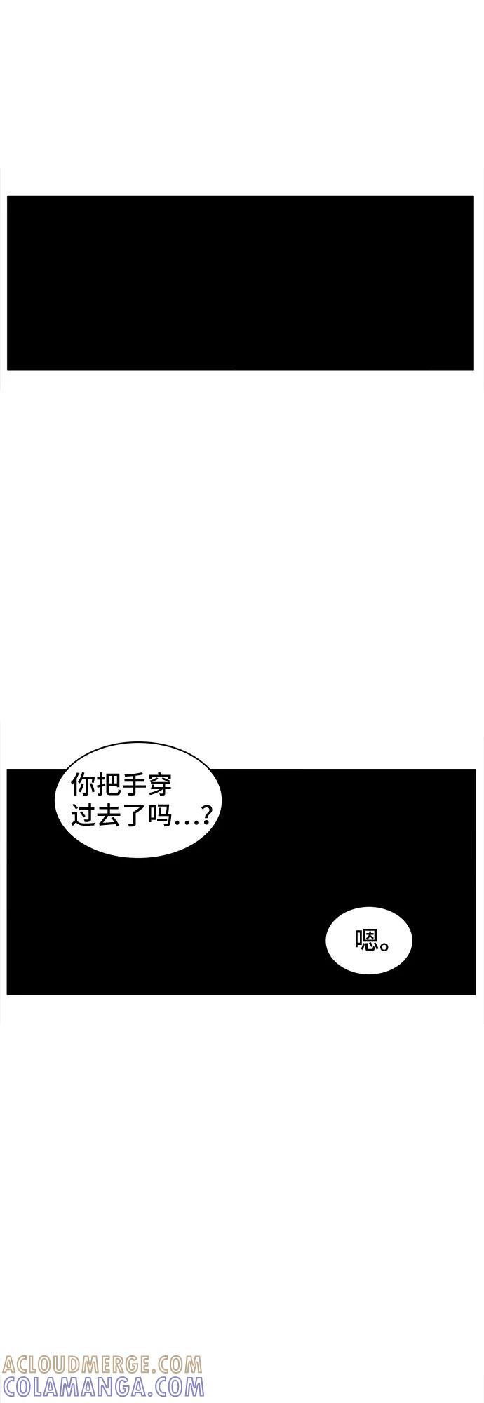 《我的宇宙》第4话 第34页