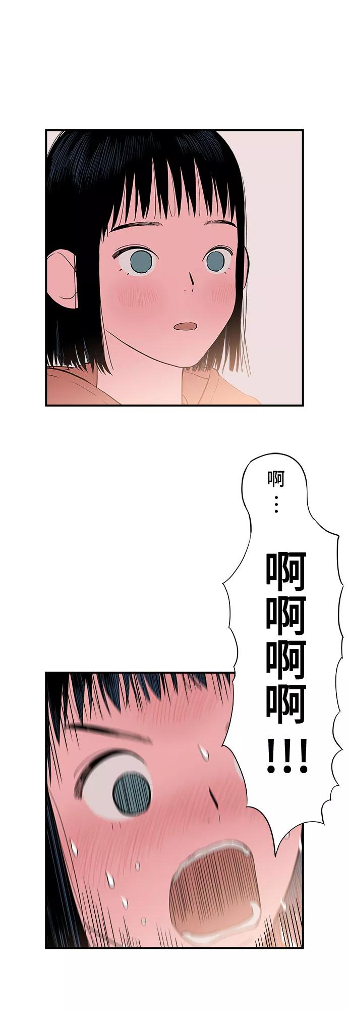 《我的宇宙》第4话 第17页