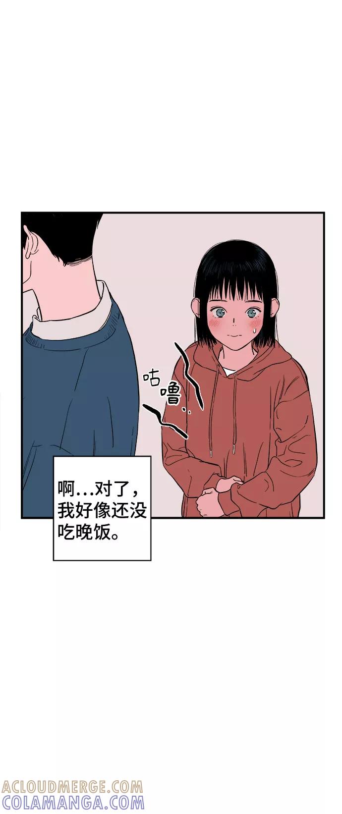 《我的宇宙》第4话 第7页