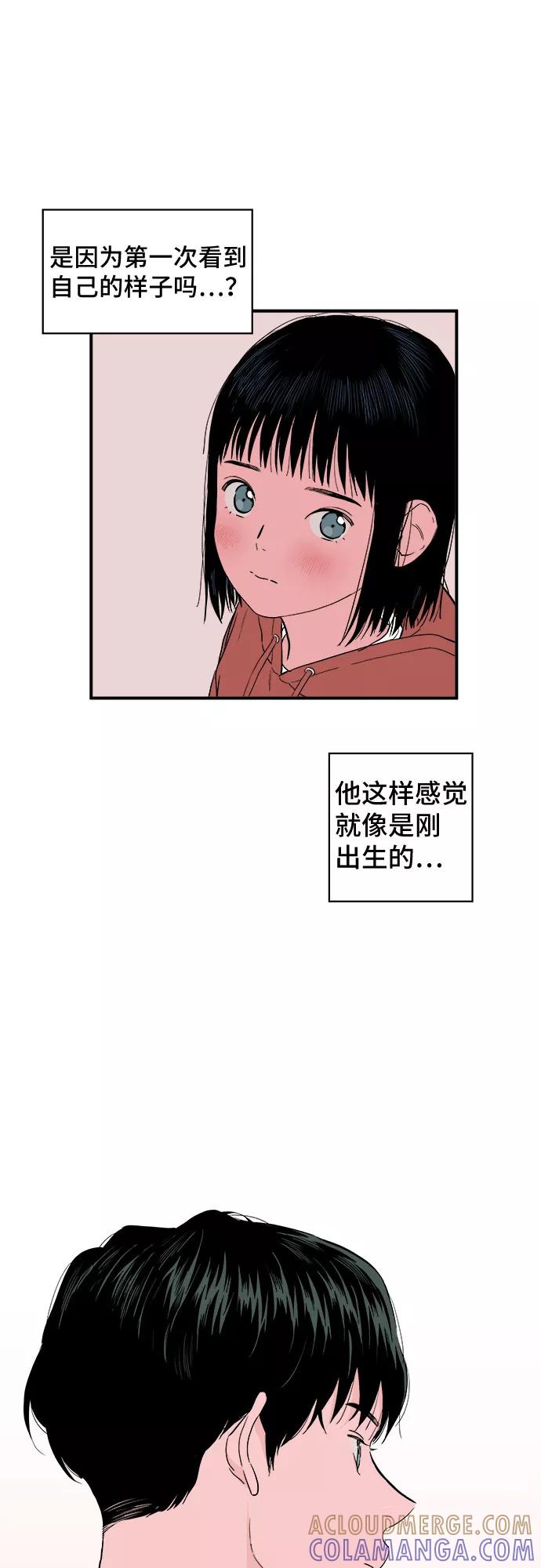 《我的宇宙》第4话 第4页