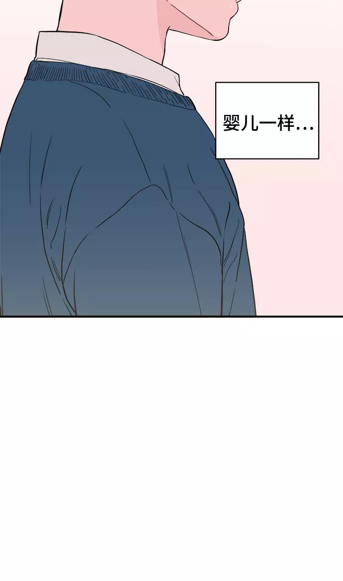 《我的宇宙》第4话 第5页