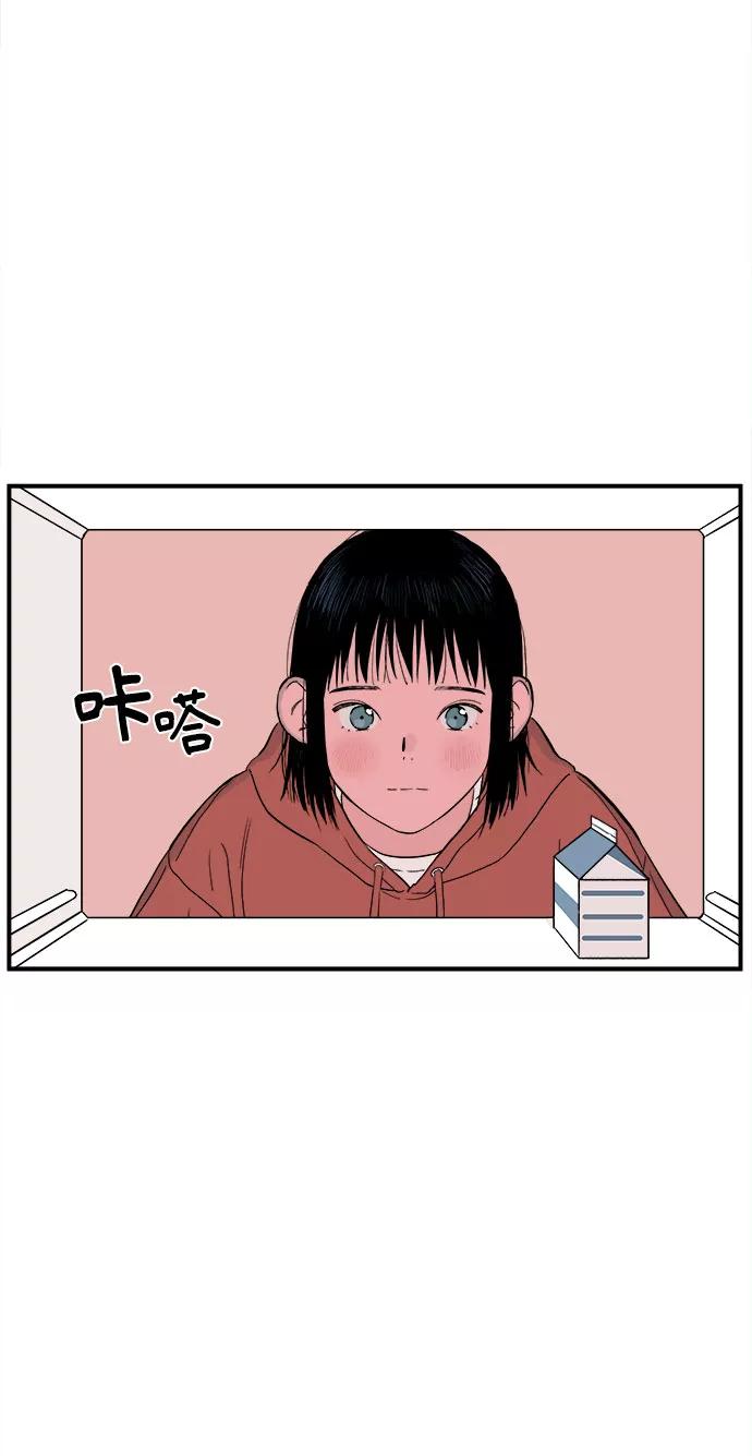 《我的宇宙》第4话 第9页