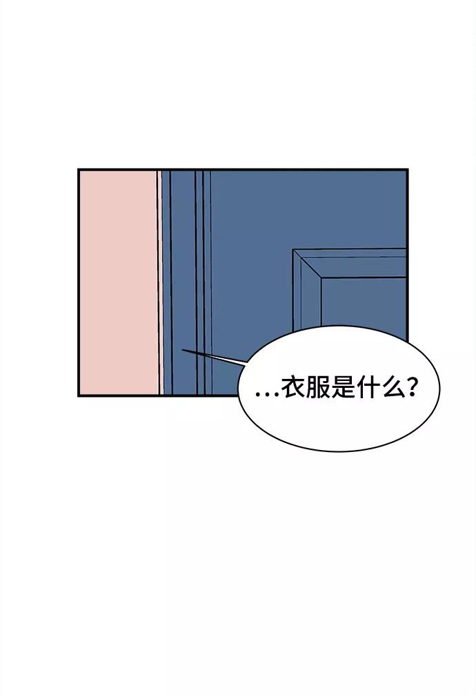 《我的宇宙》第4话 第27页