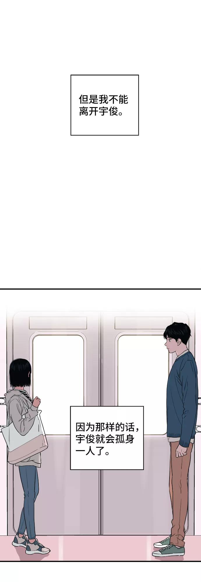 《我的宇宙》第5话 第44页