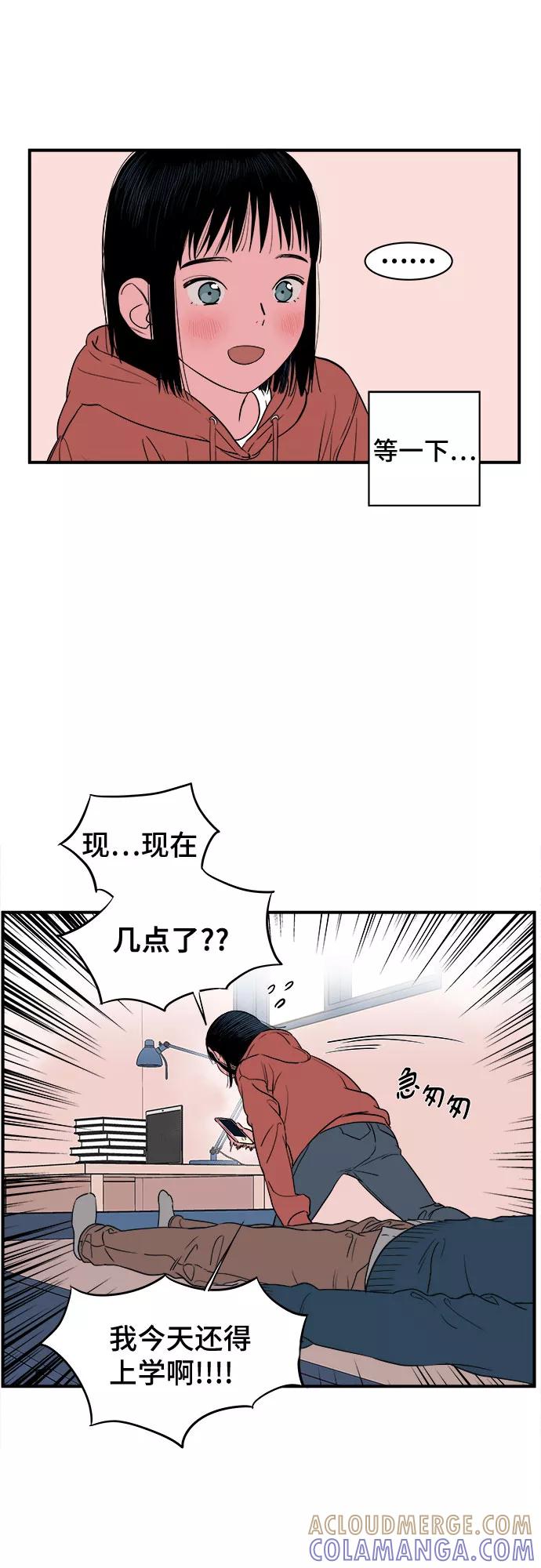 《我的宇宙》第5话 第7页