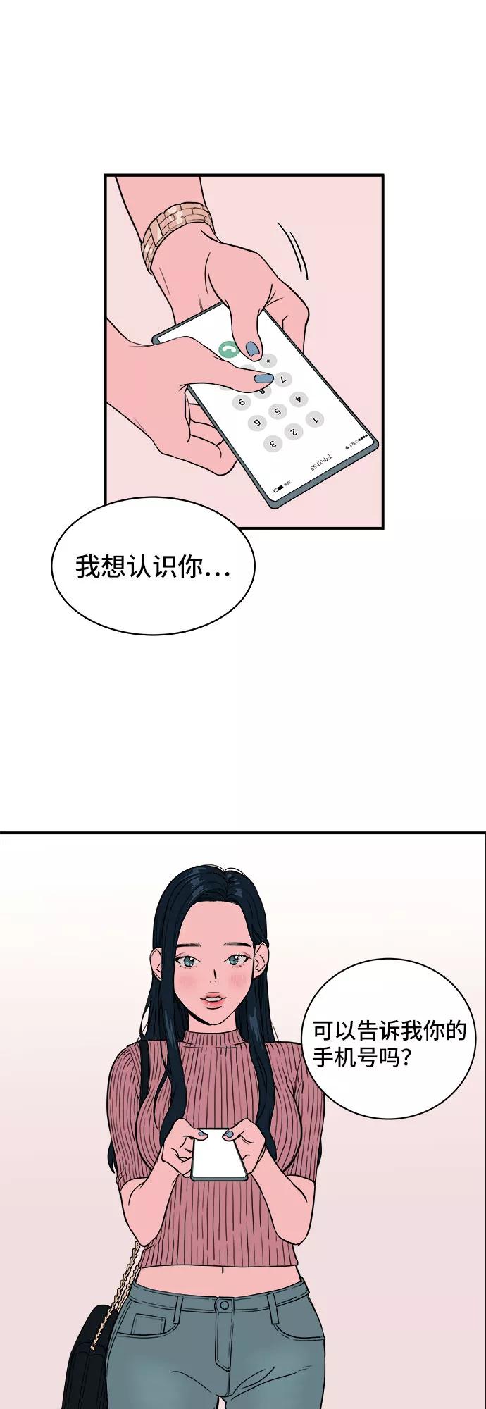 《我的宇宙》第5话 第26页