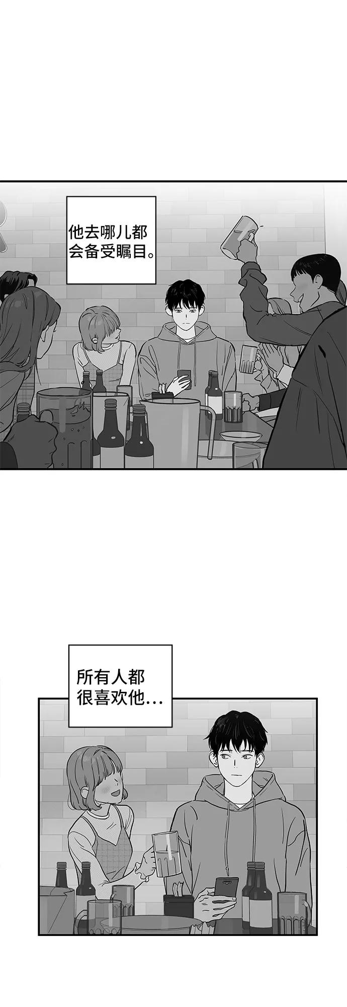 《我的宇宙》第5话 第39页