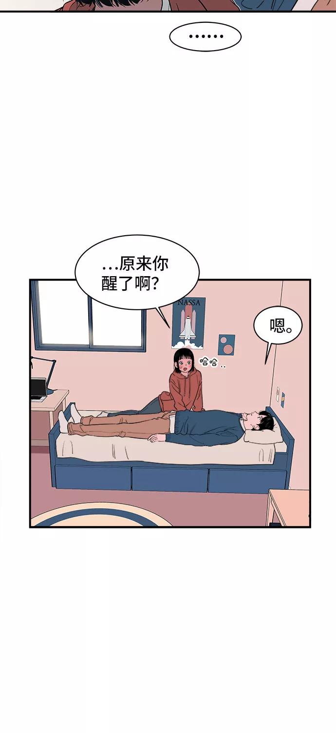 《我的宇宙》第5话 第6页