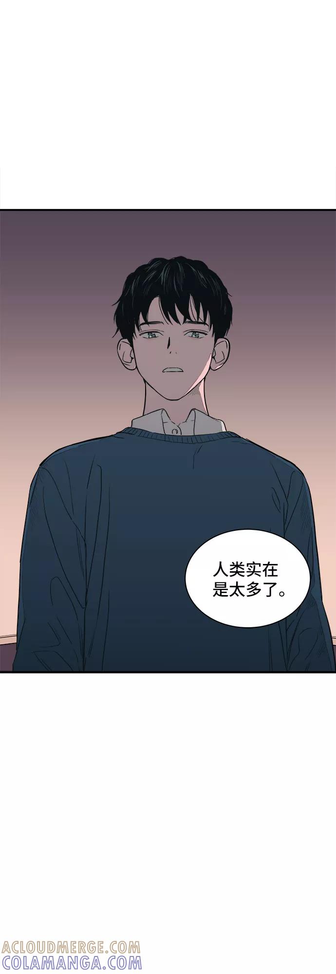 《我的宇宙》第5话 第61页