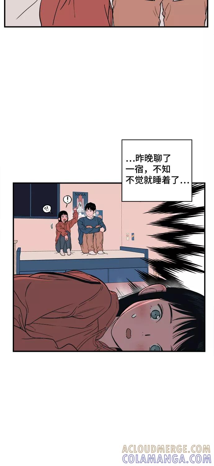 《我的宇宙》第5话 第4页