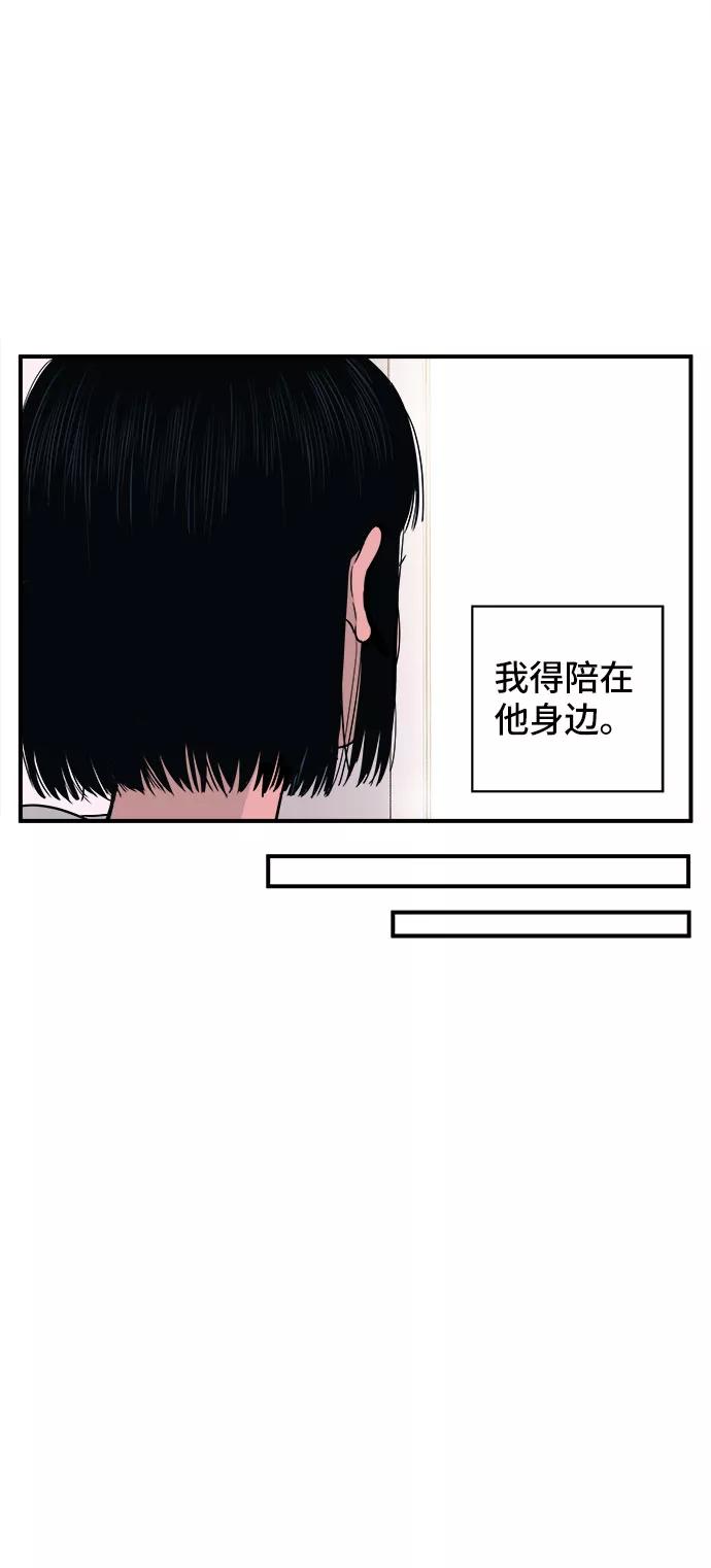 《我的宇宙》第5话 第45页