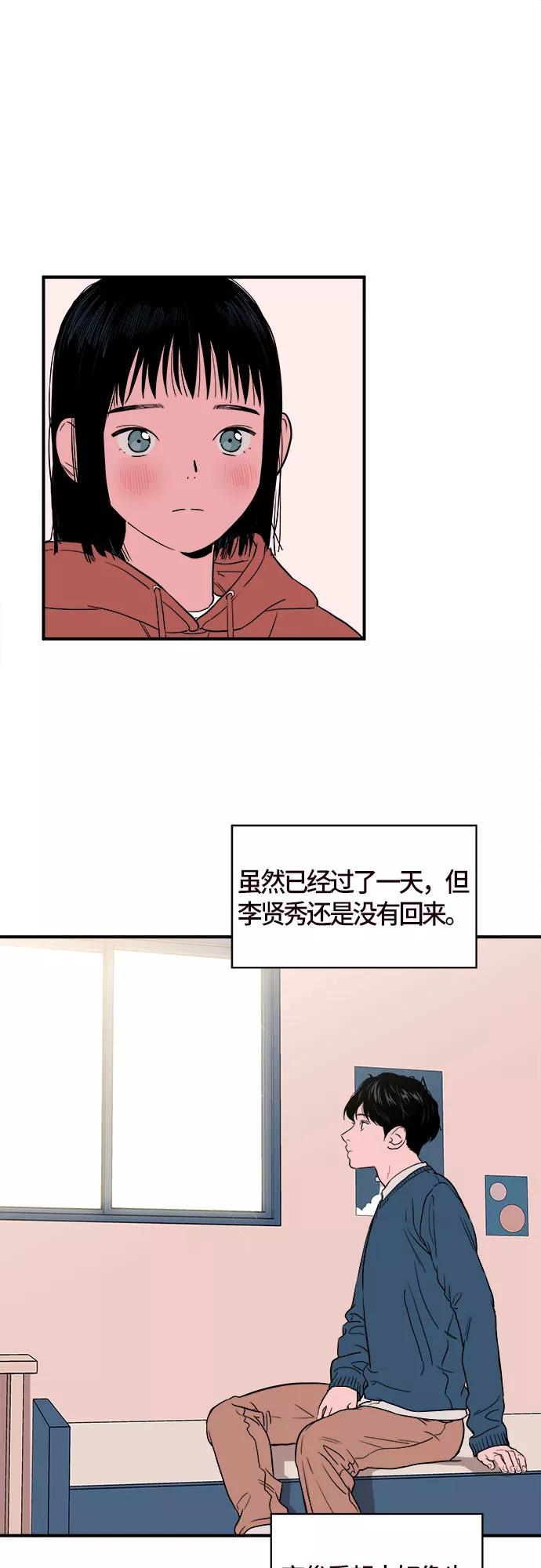《我的宇宙》第5话 第15页